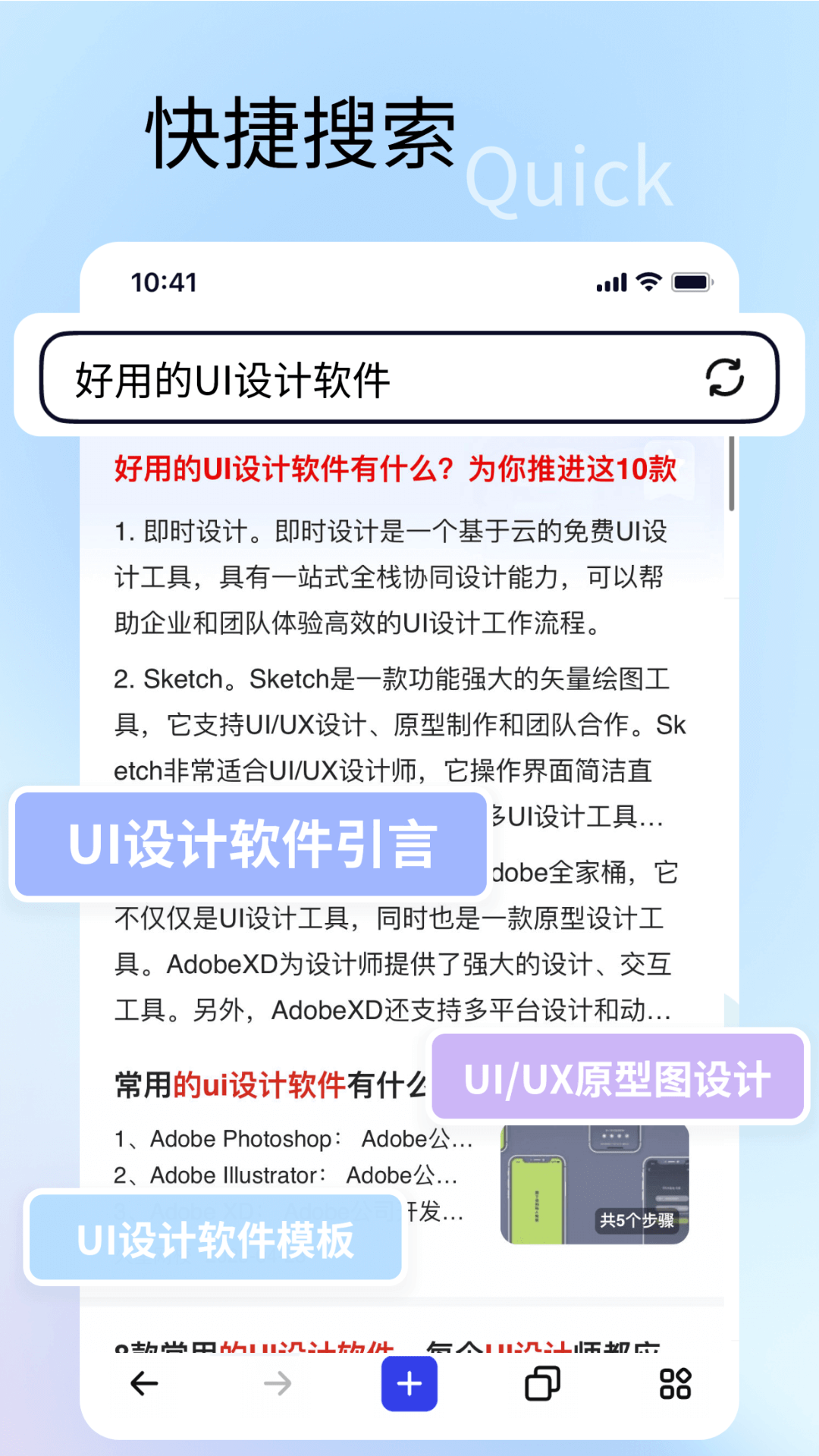 速特生活