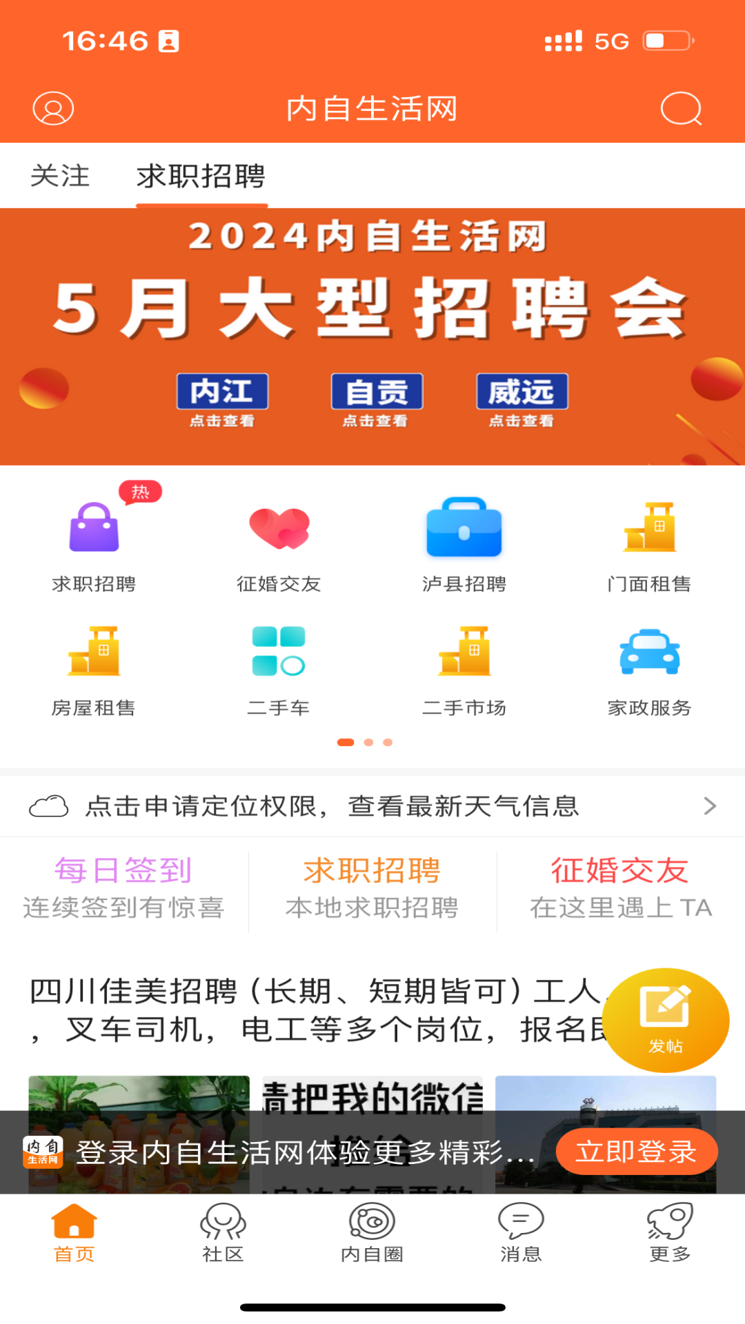 内才网