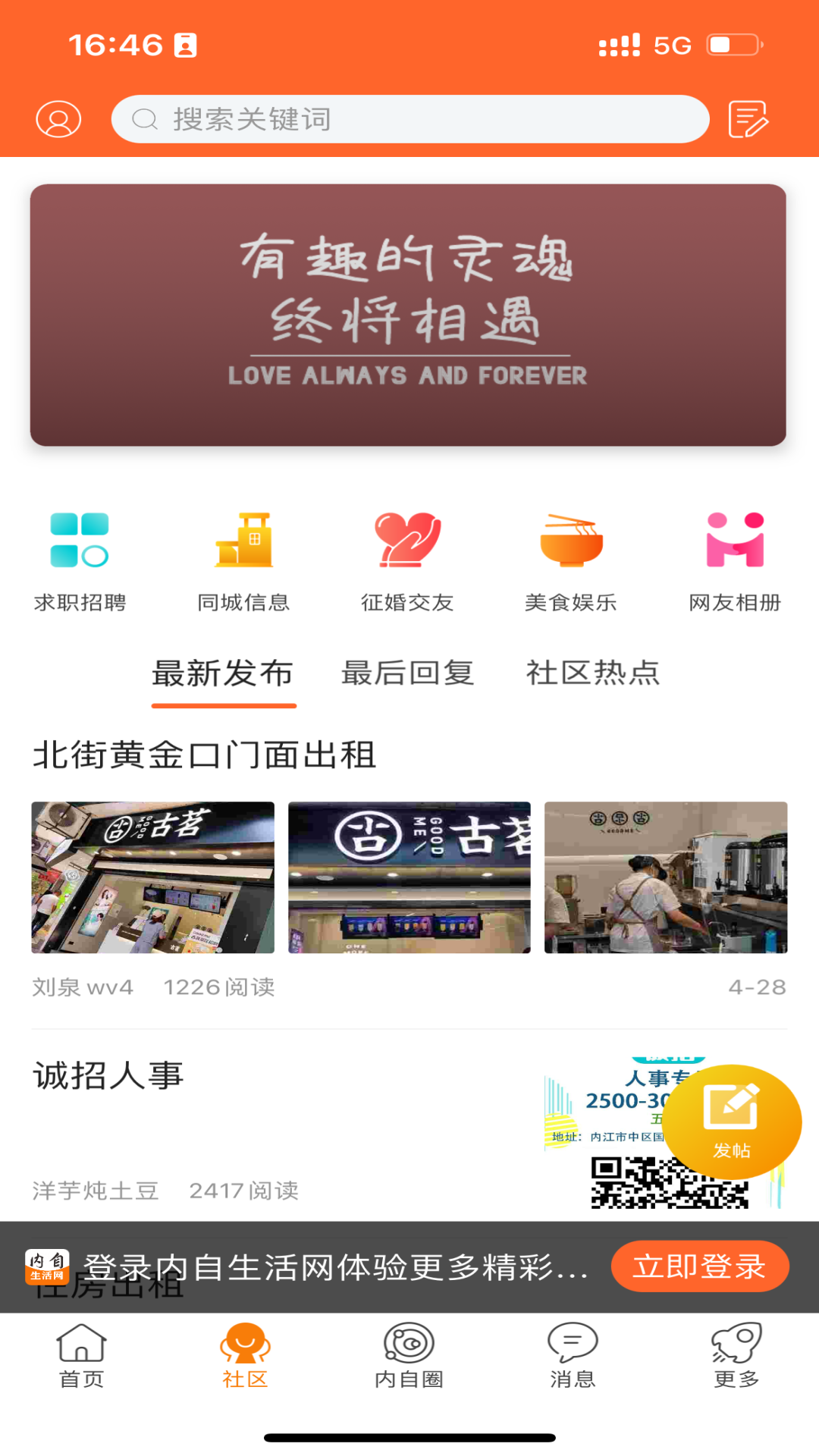 内才网