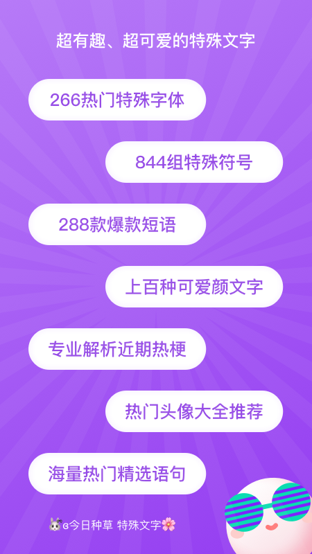 特殊文字