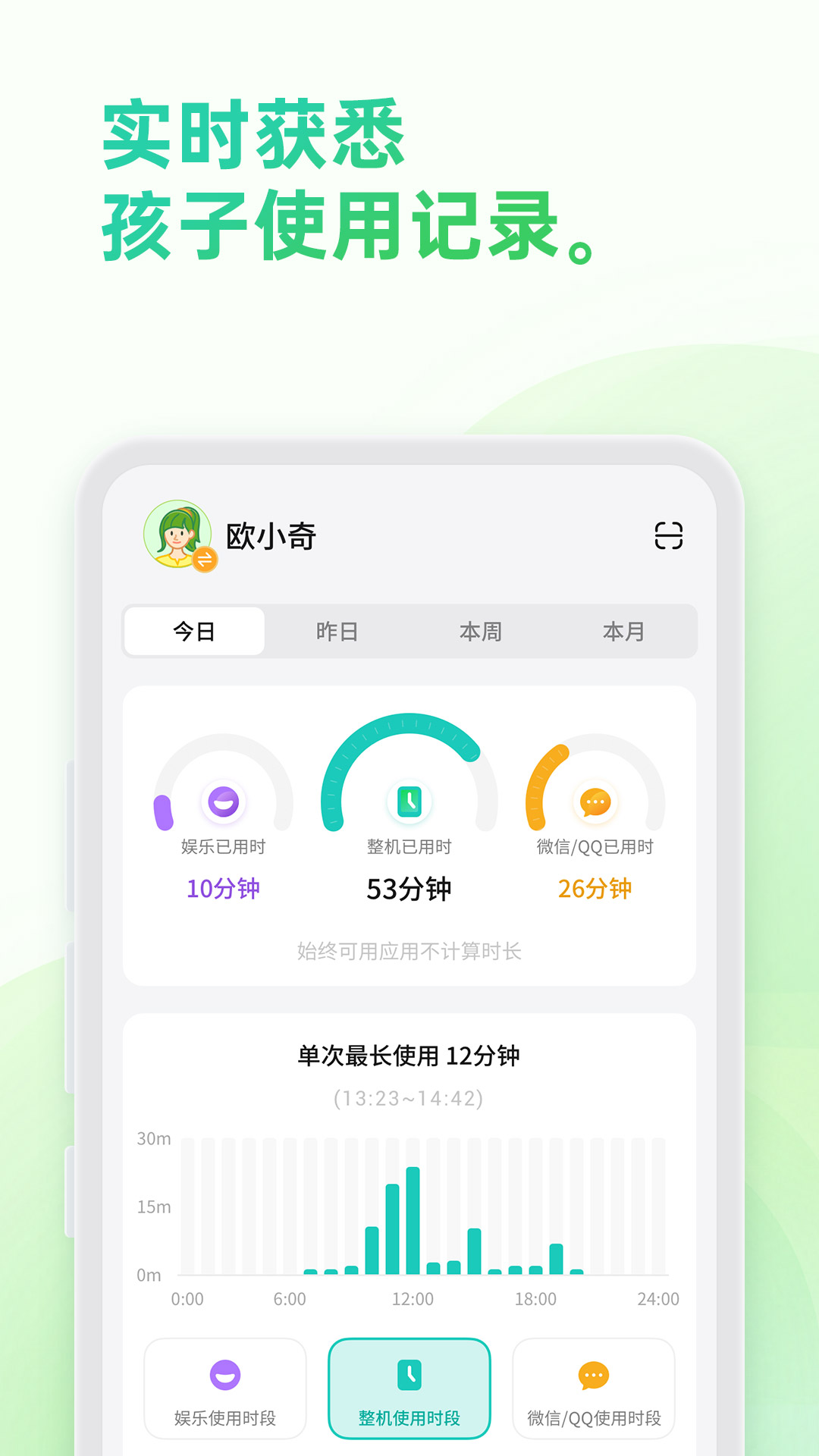 亲情守护