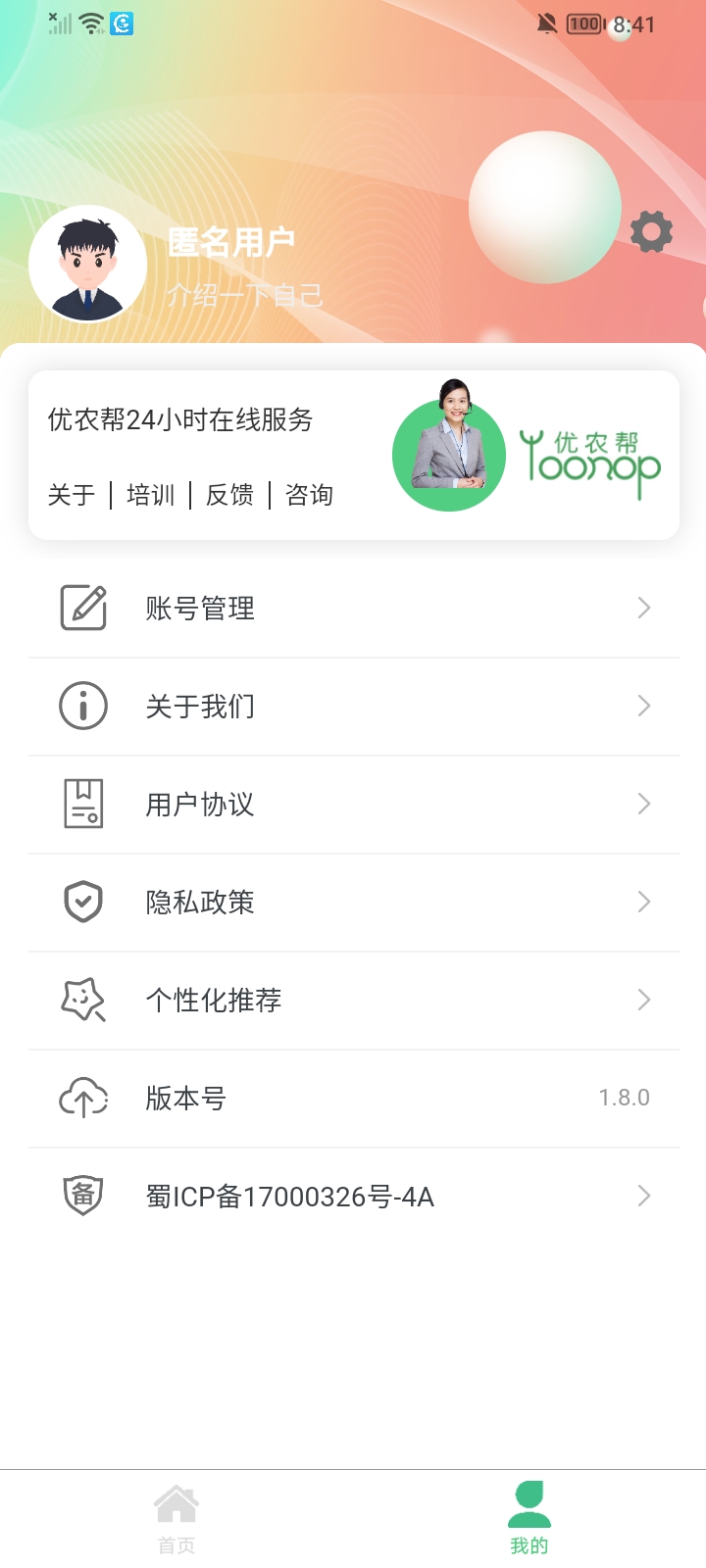 优农帮