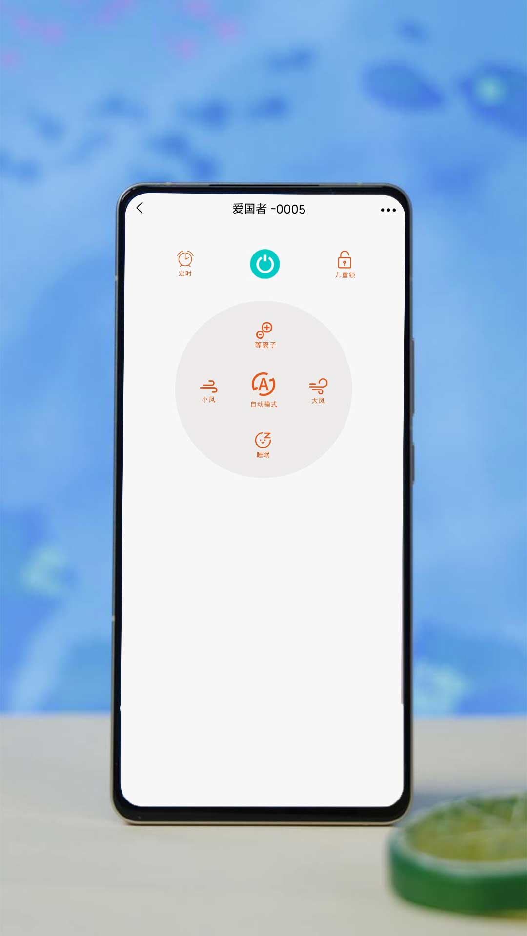 易互动遥控器