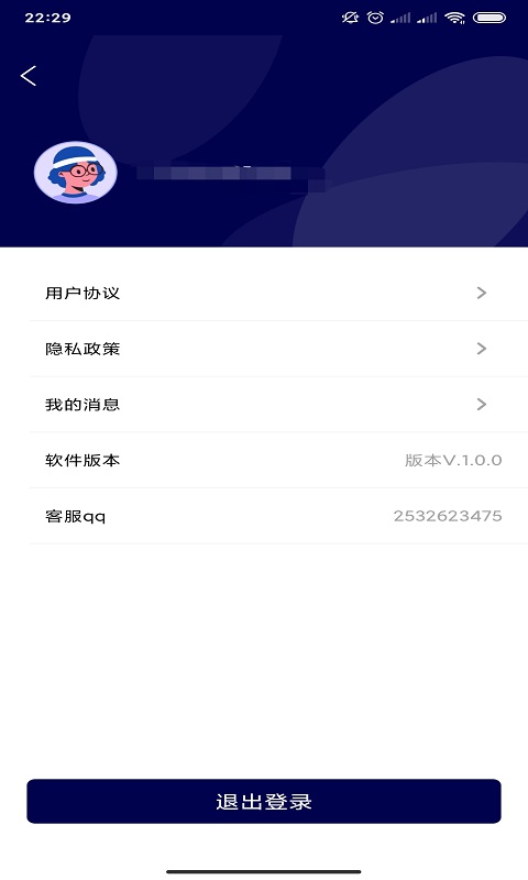 探迹定位