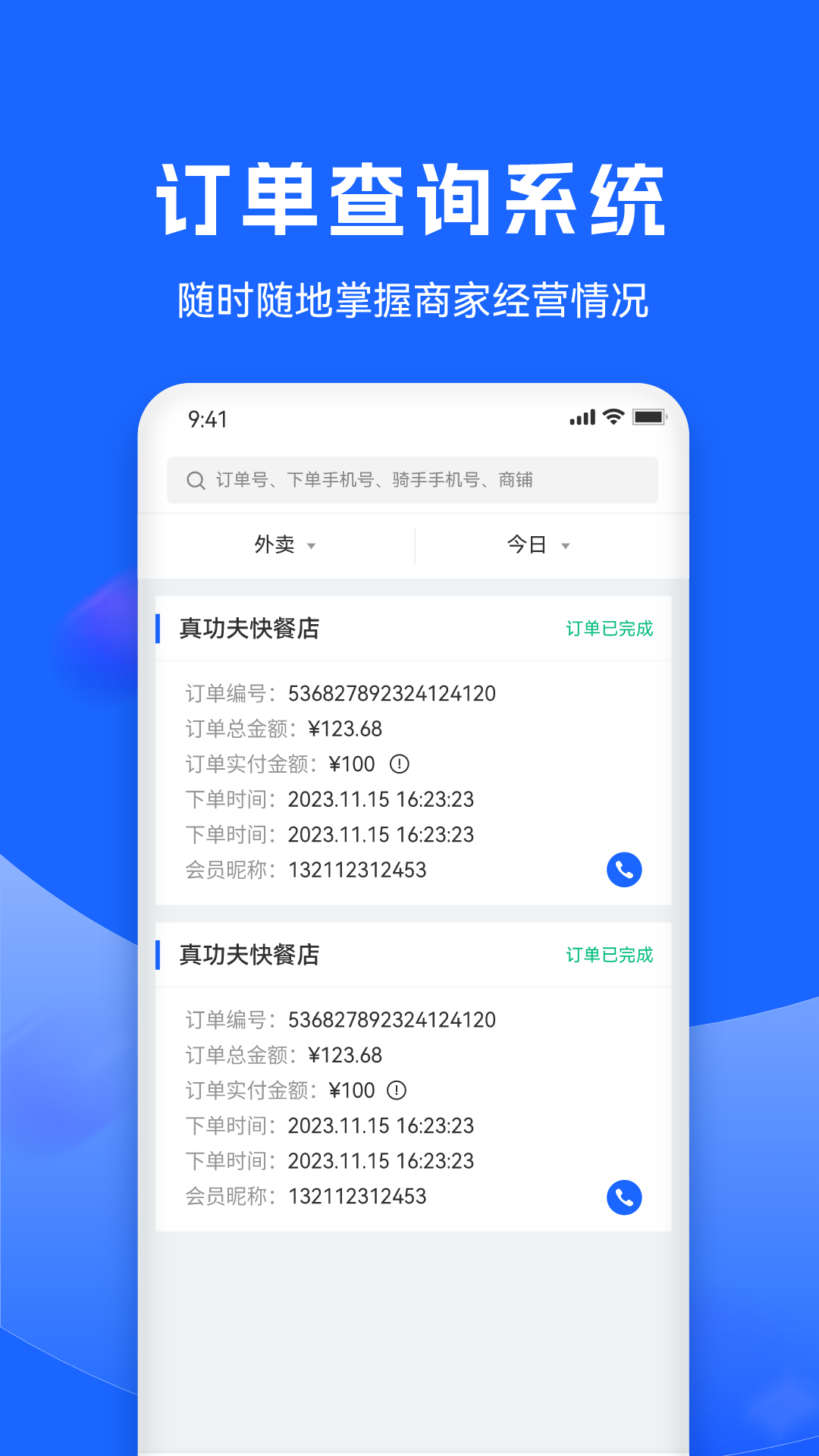 创益通截图