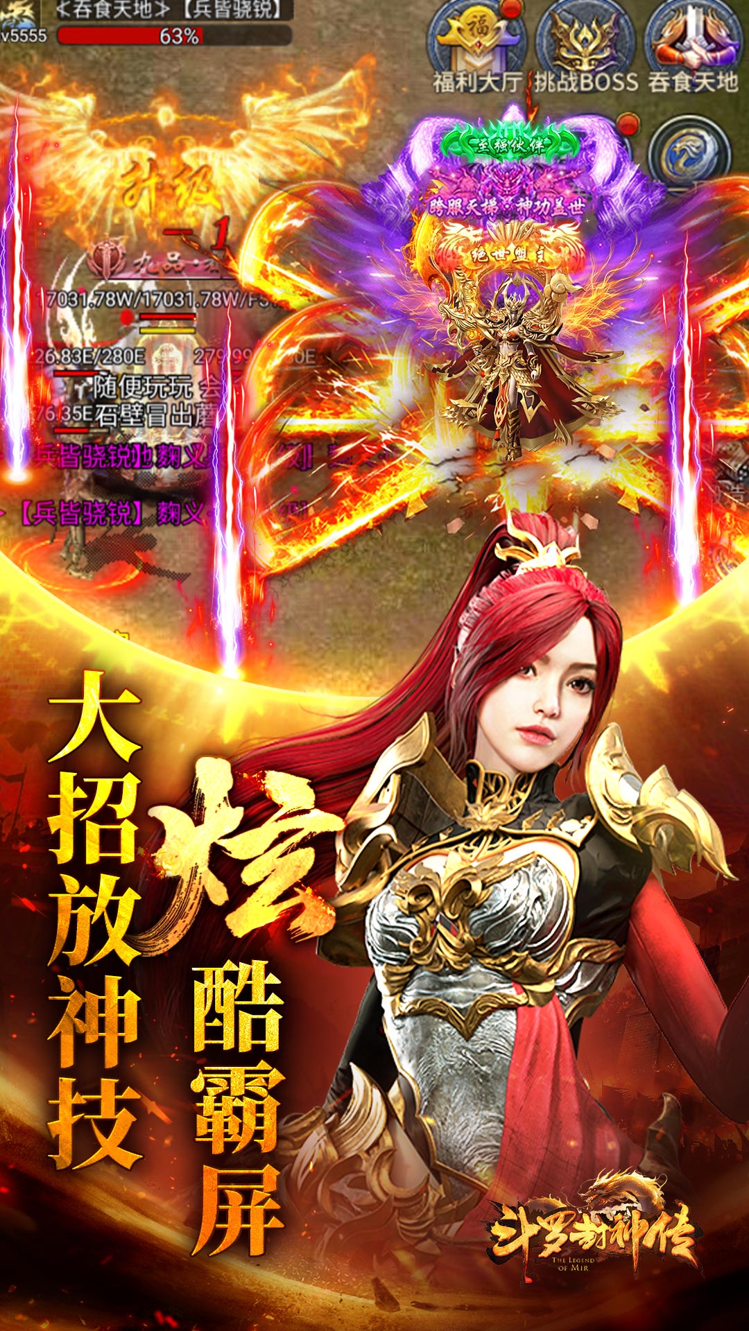 斗罗封神传截图