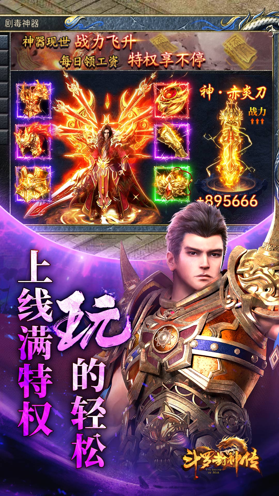 斗罗封神传截图