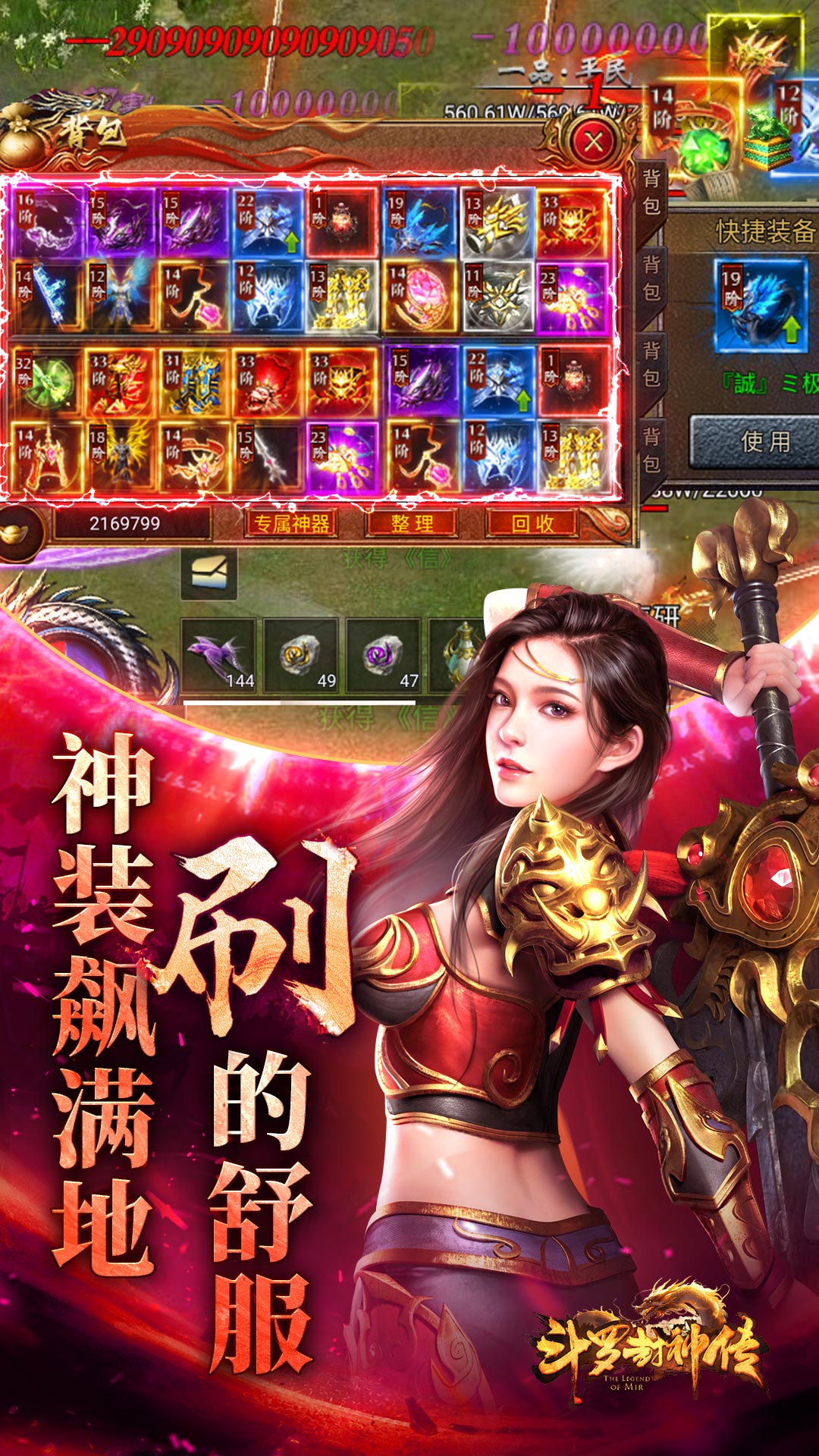 斗罗封神传截图