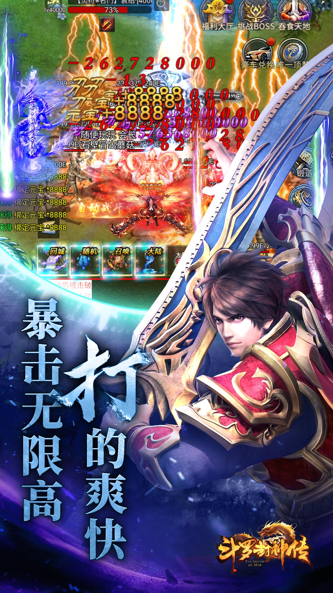 斗罗封神传截图