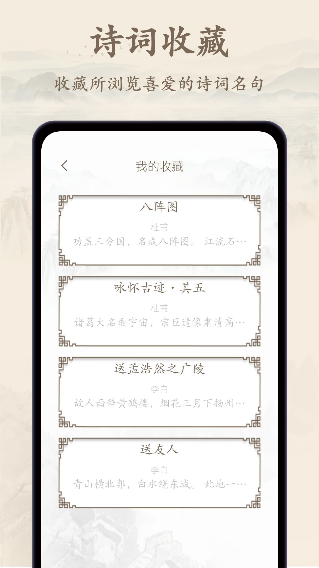诗歌集