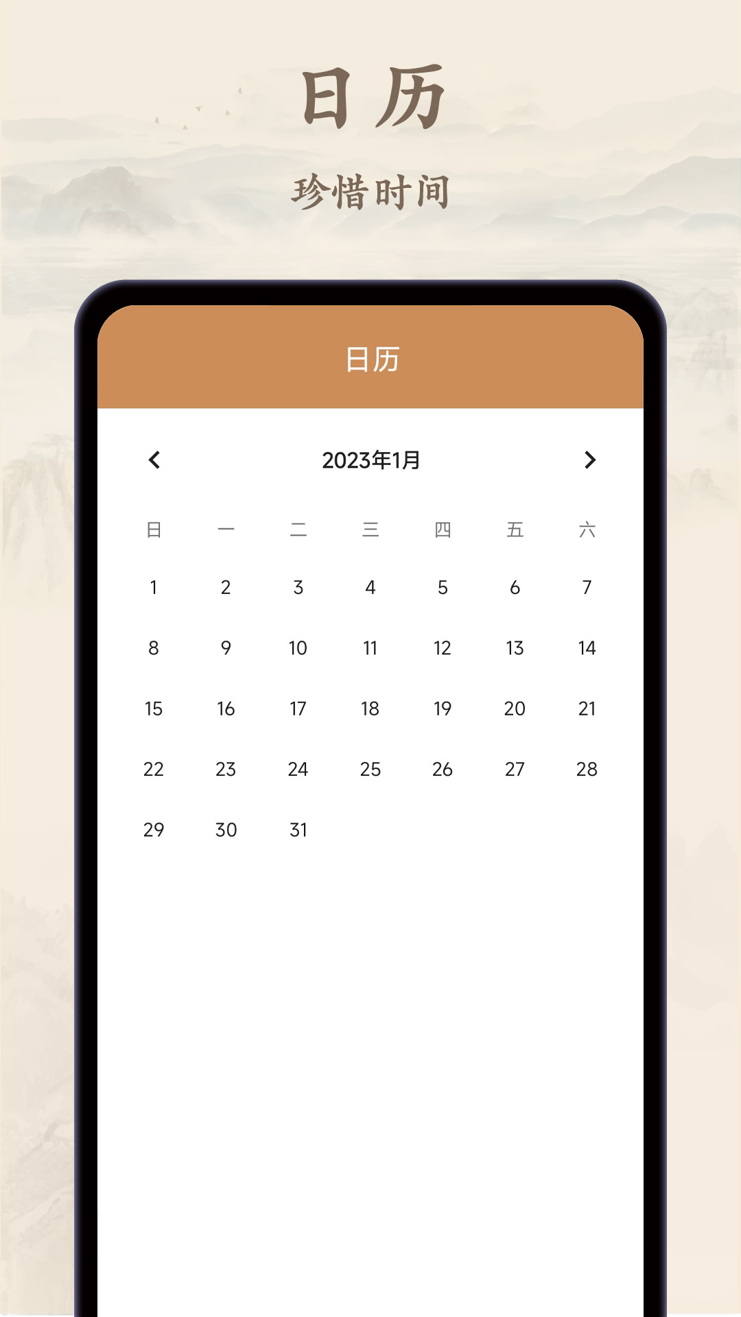 诗歌集