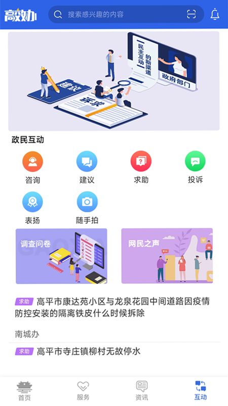 高效办