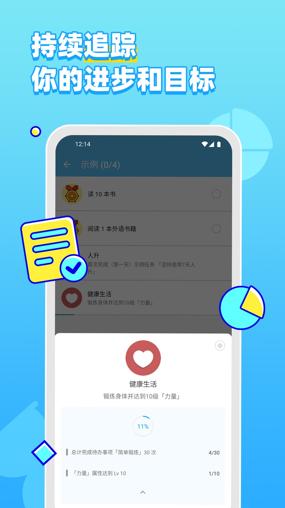 人升截图