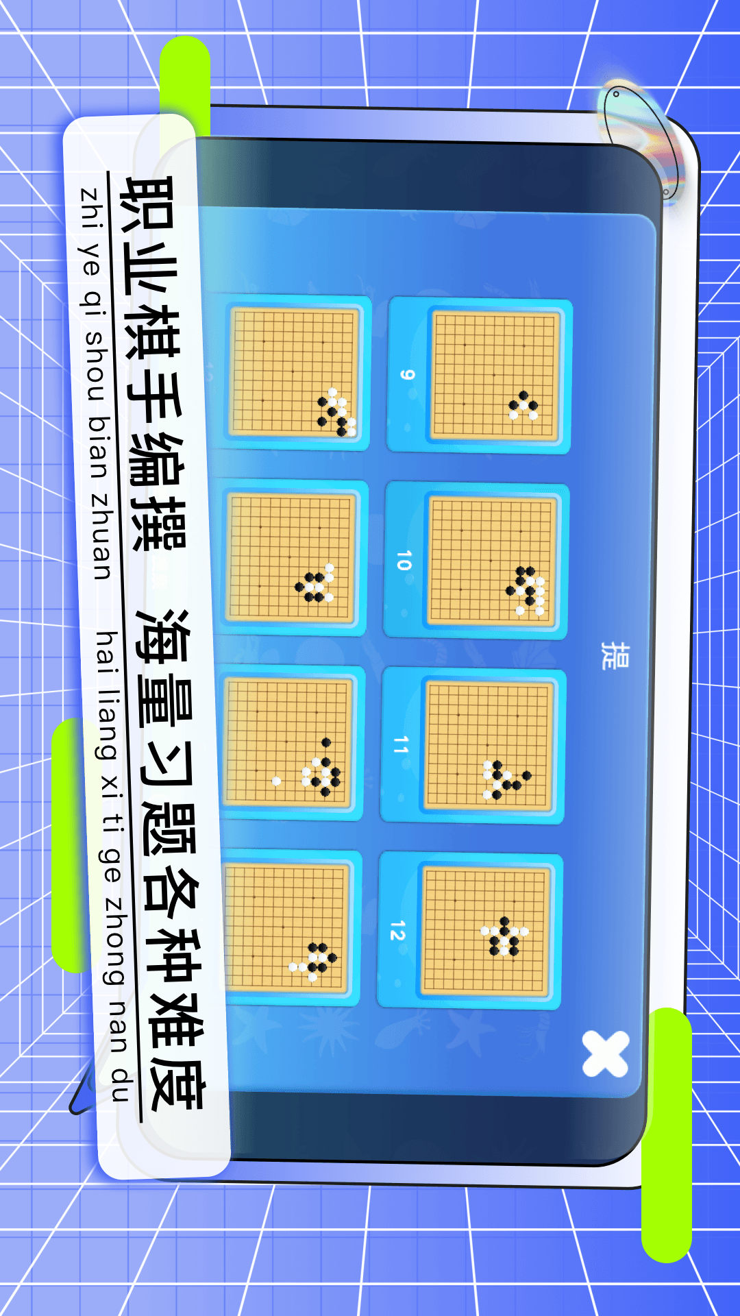 野狐少儿围棋