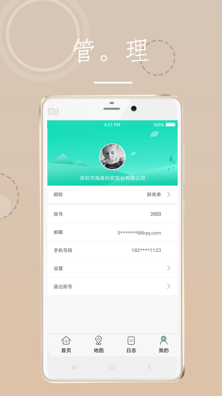 智慧消防系统