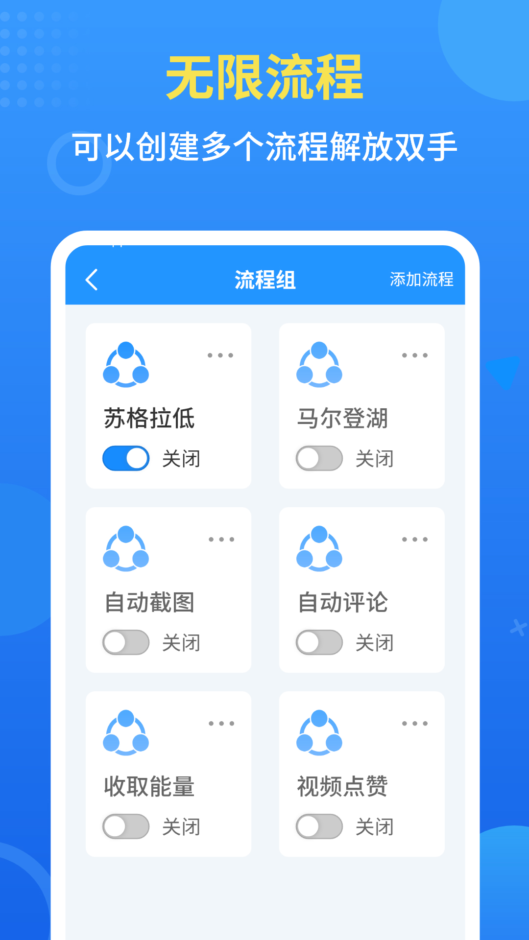 手机自动点击器截图