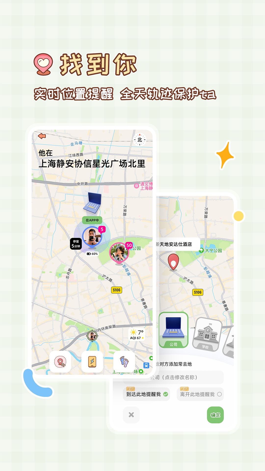 MeYou截图