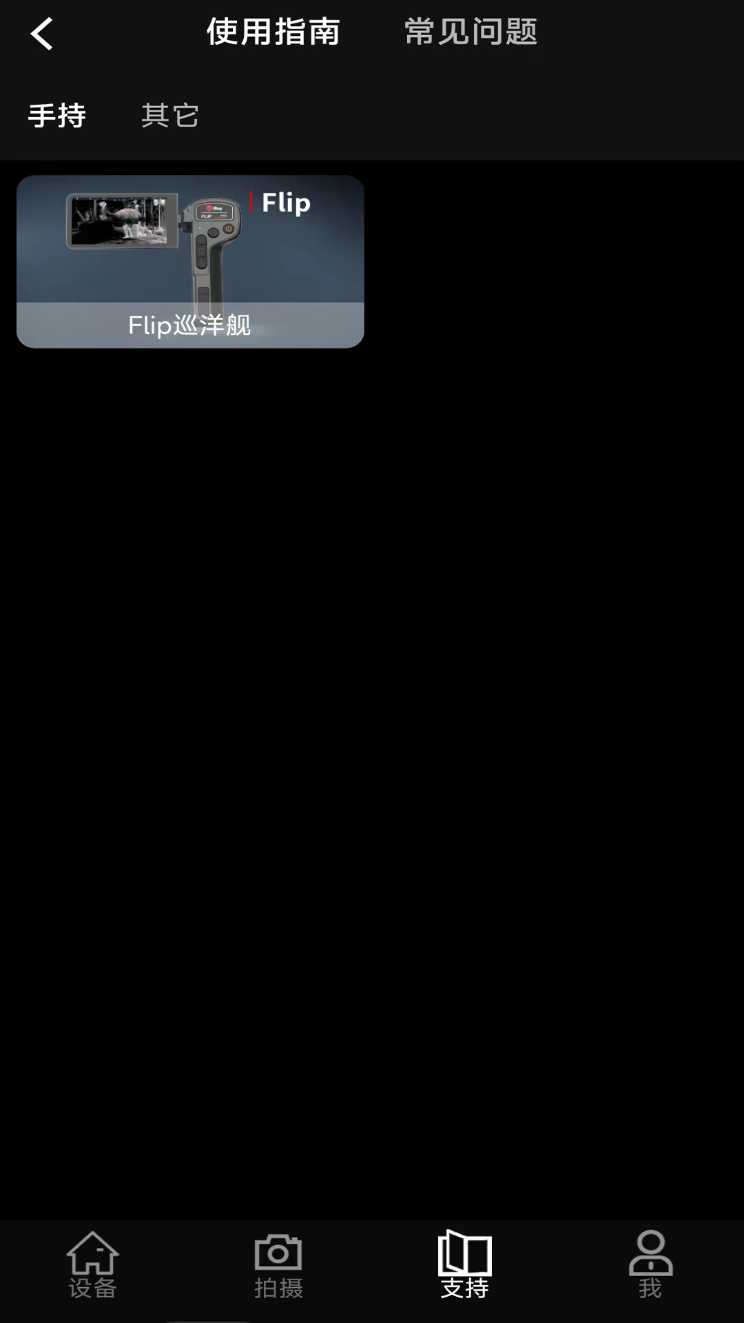 艾睿热成像截图