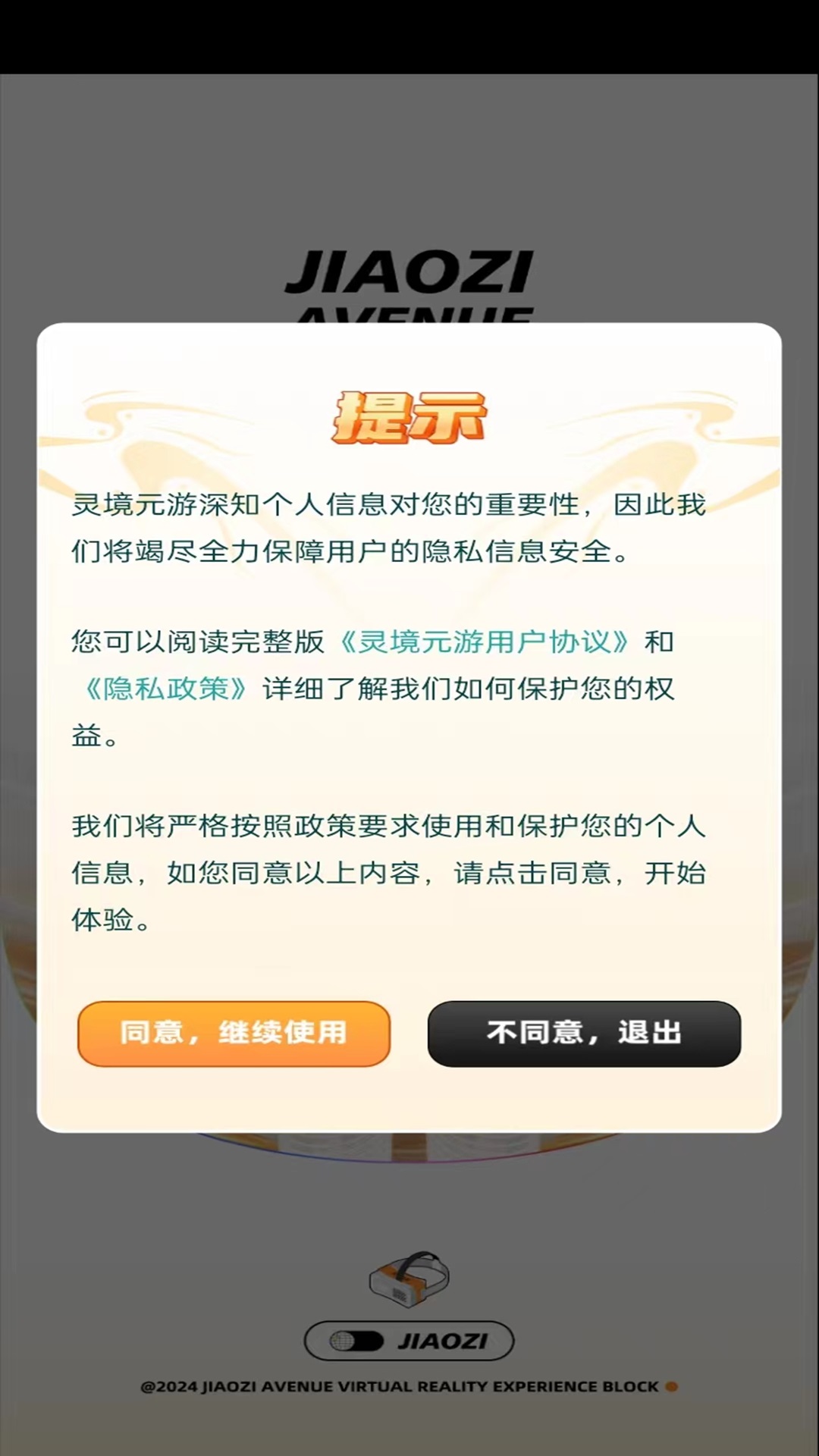 元游
