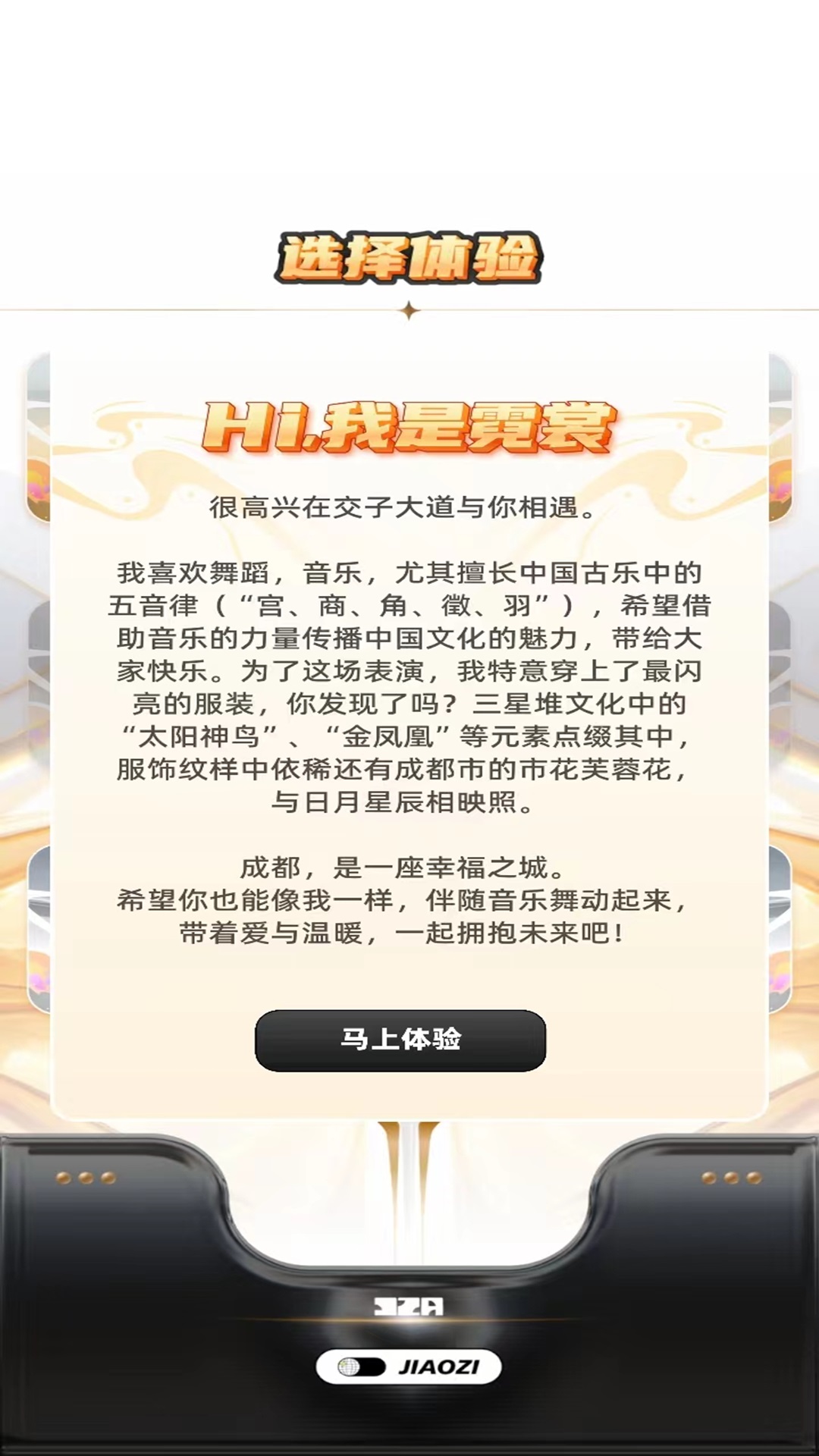 元游