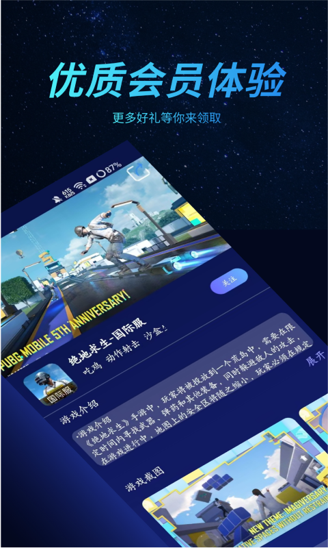 好猫加速器