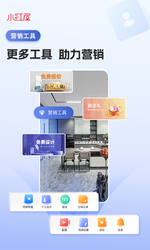 小红屋全景相机