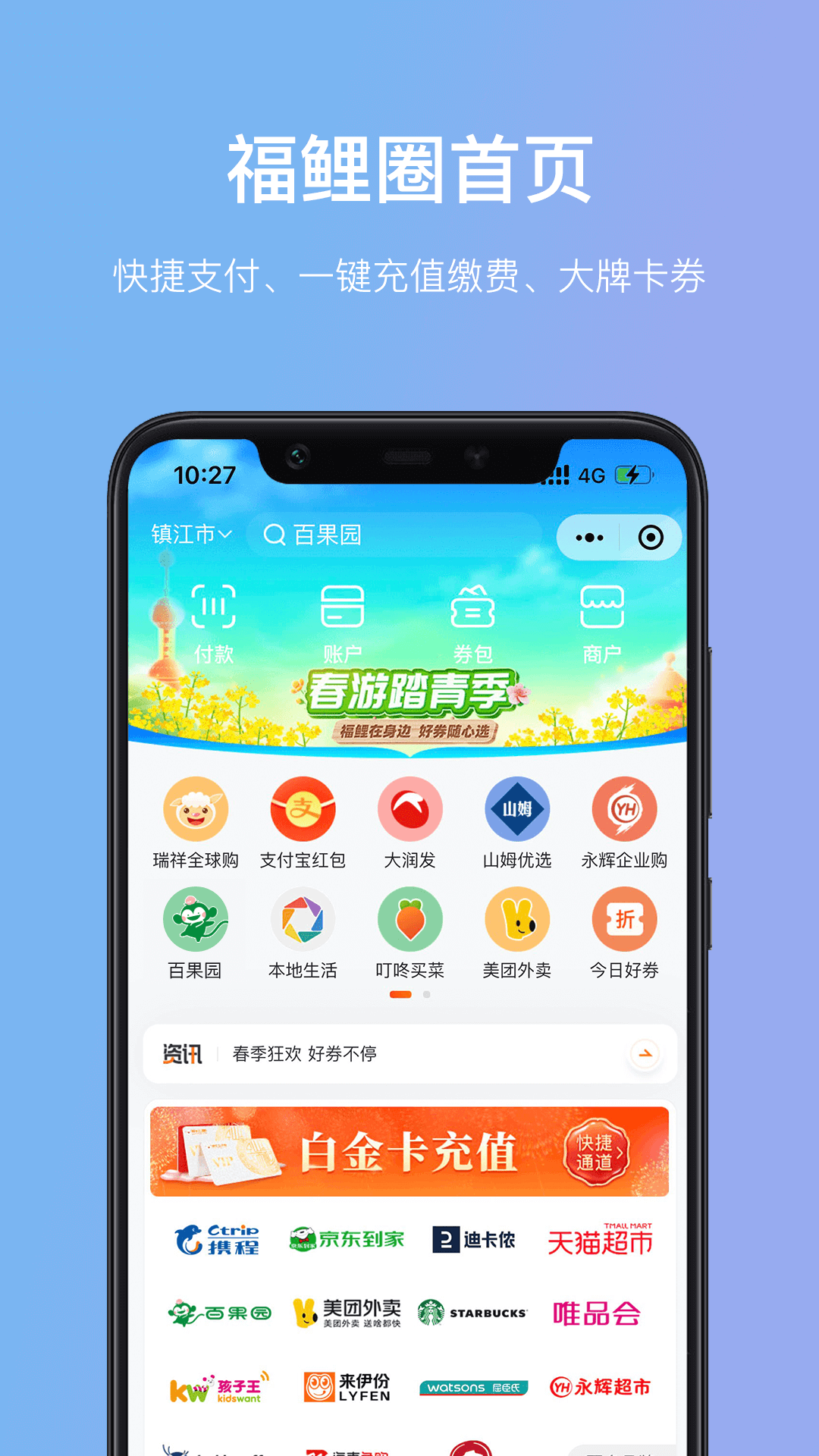 瑞祥福鲤圈
