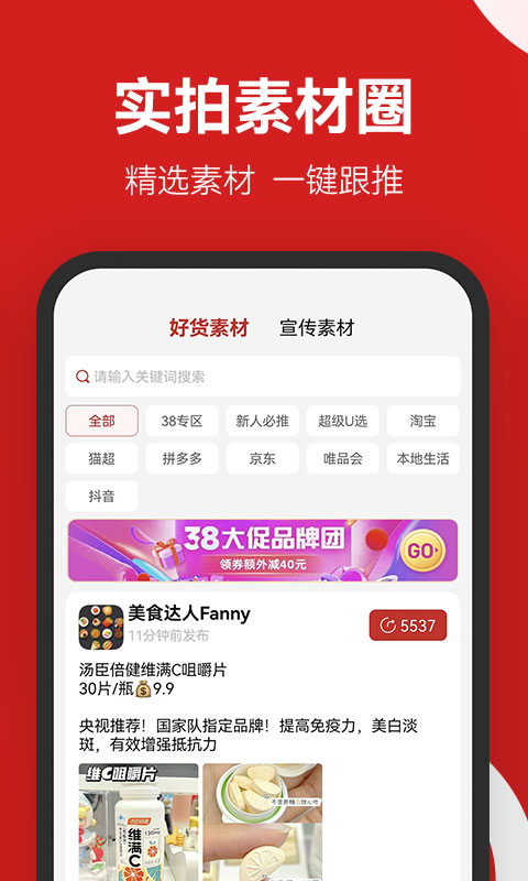 省团优选