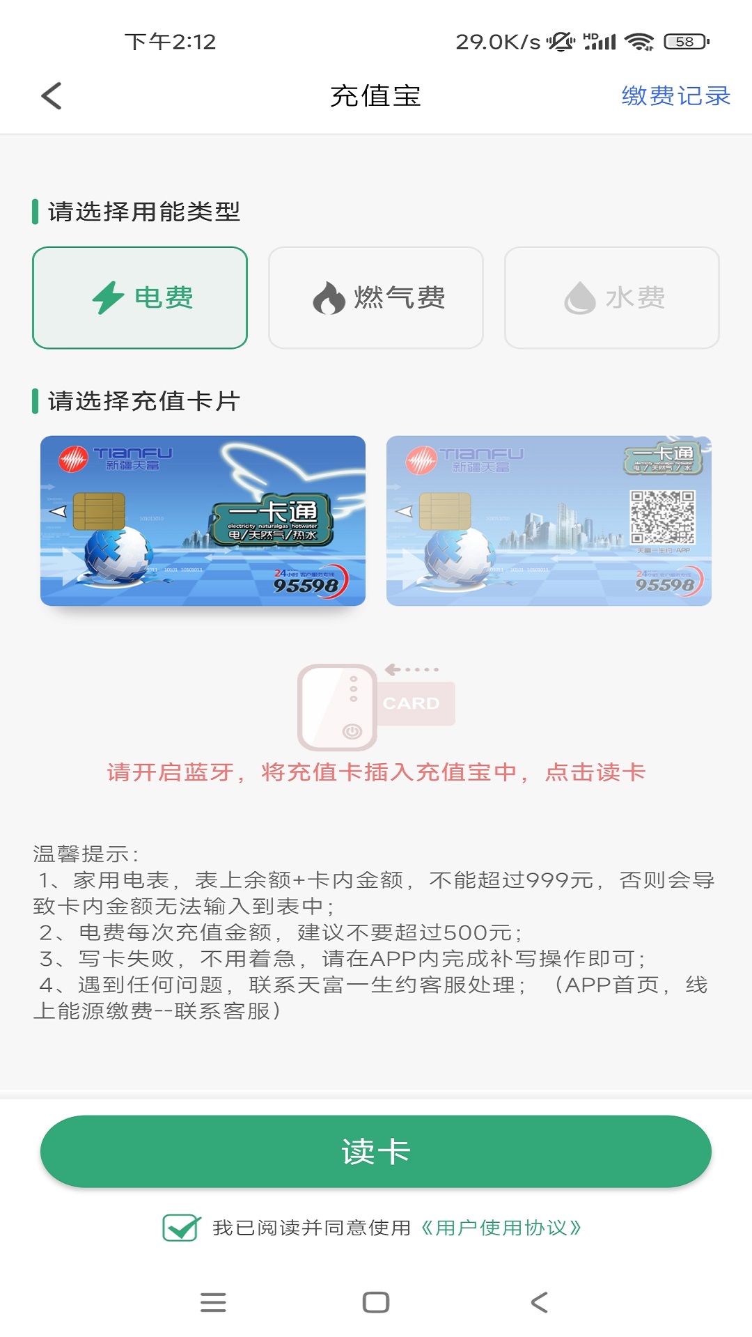 天富掌厅