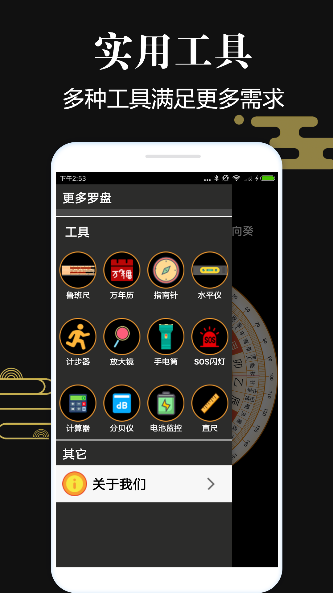 超级罗盘指南针截图