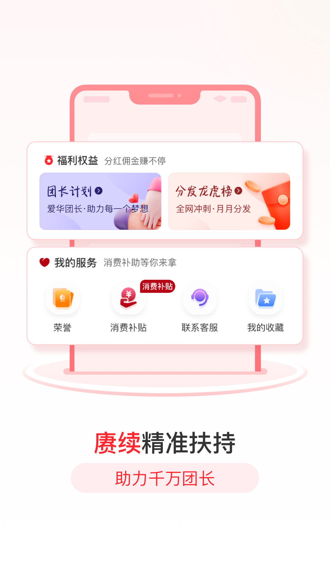 爱华团长截图