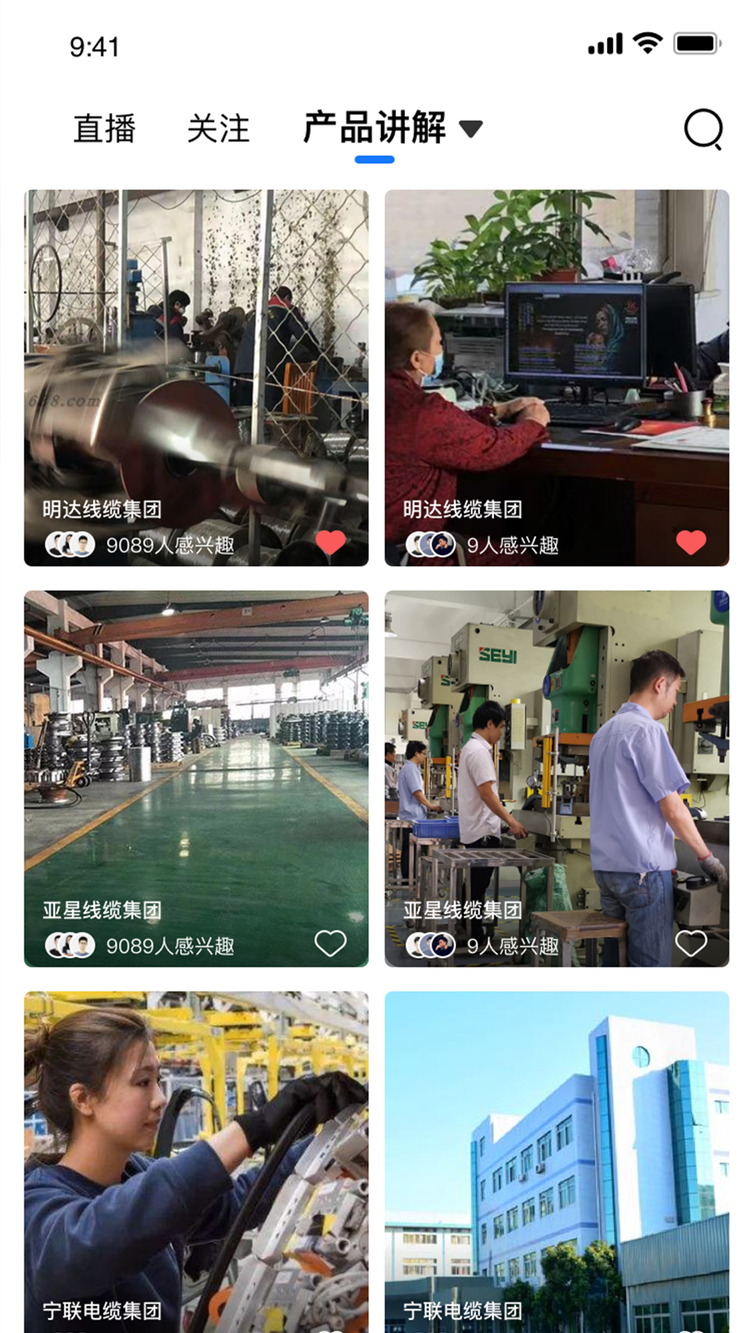 线缆之家