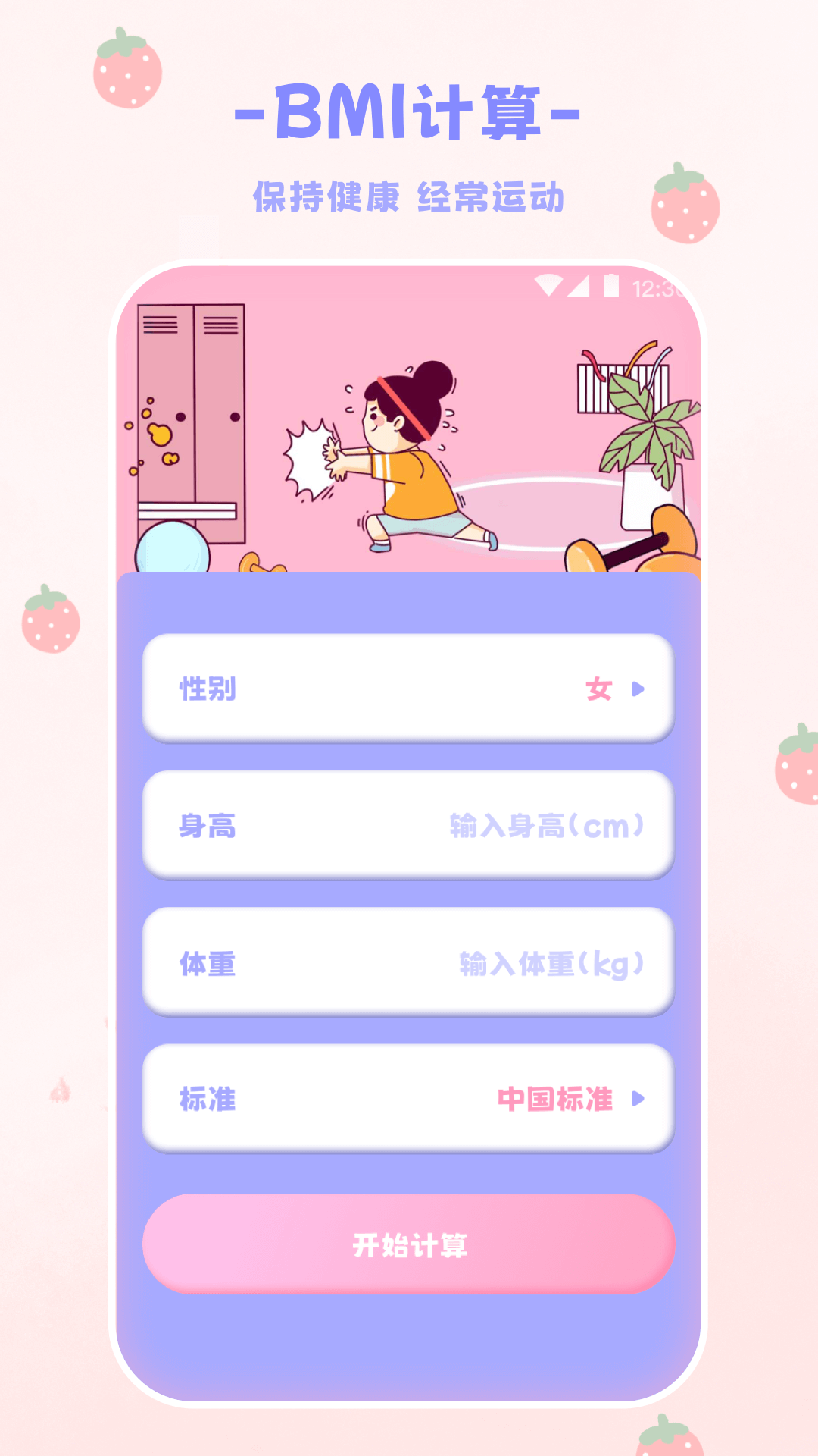 喵喵计算器截图