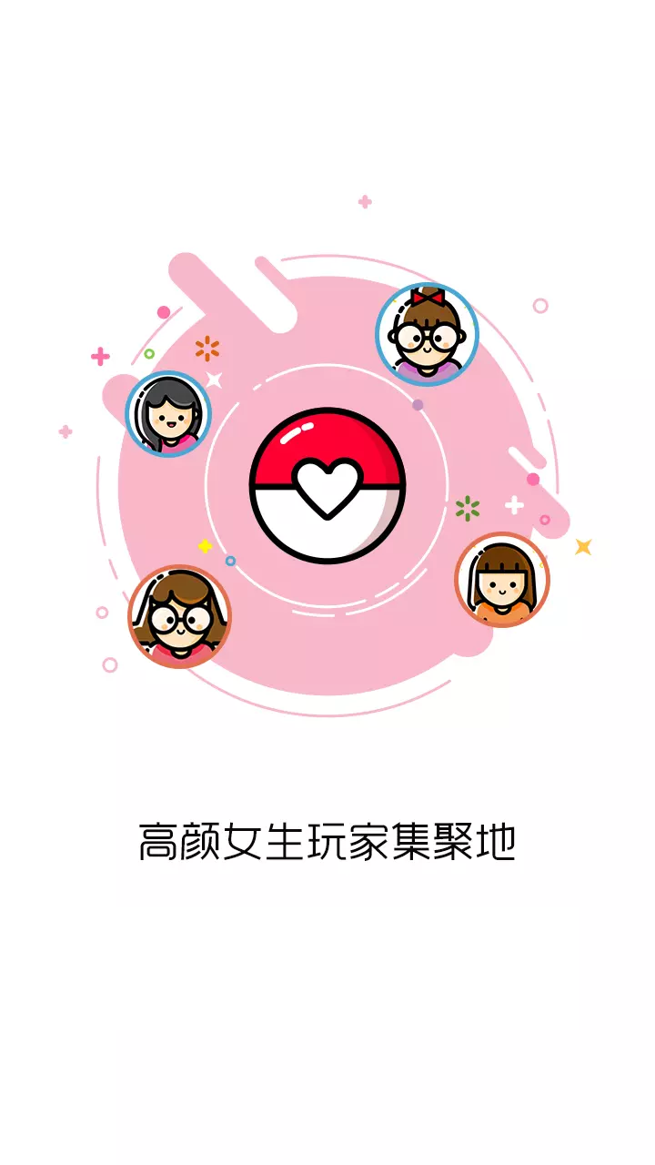 闪电玩截图