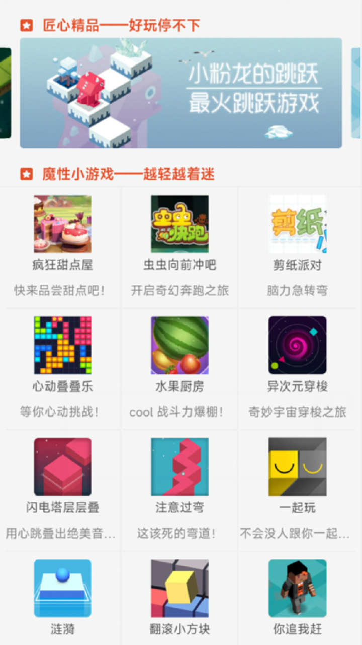 闪电玩截图