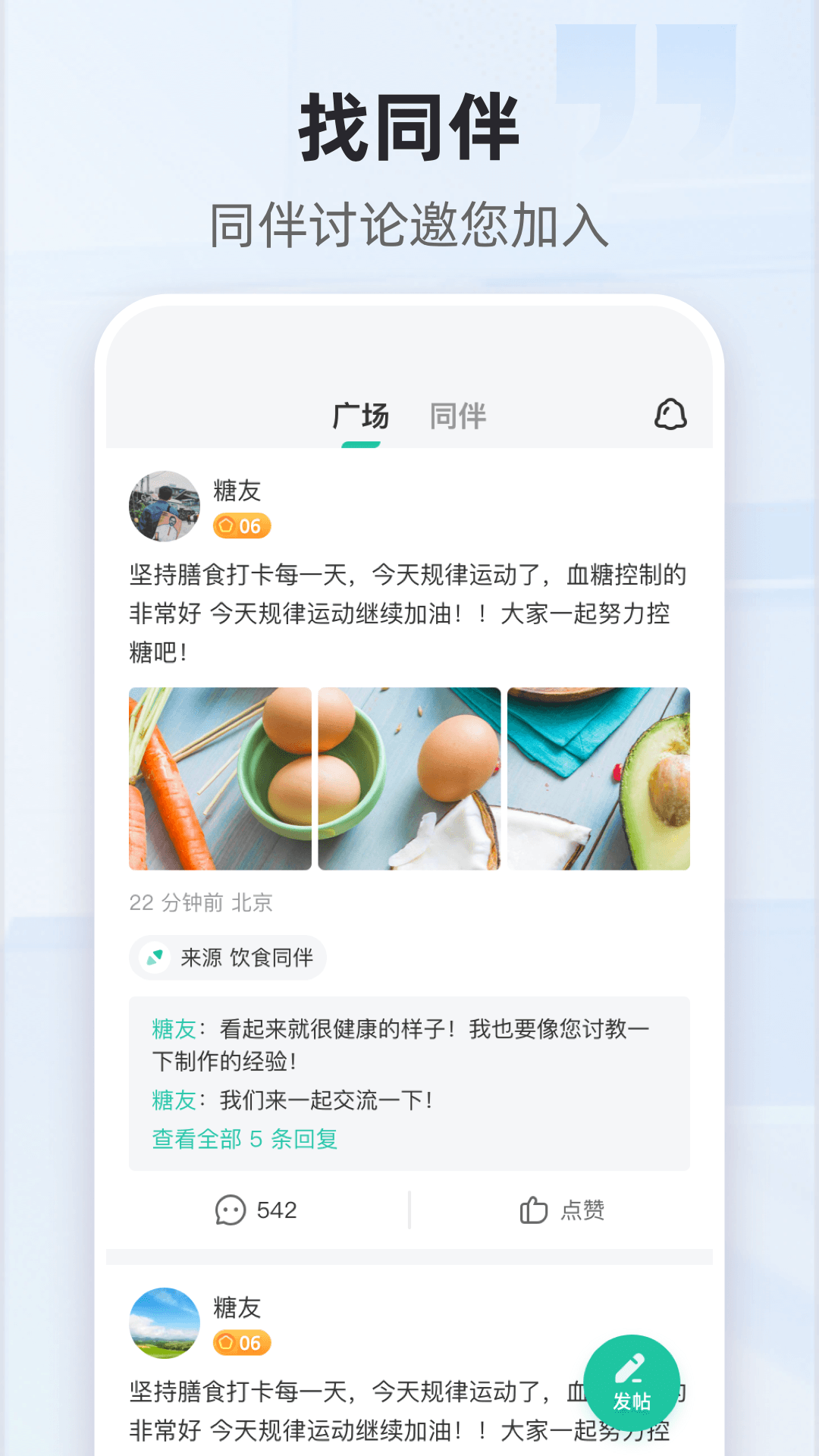 共同照护