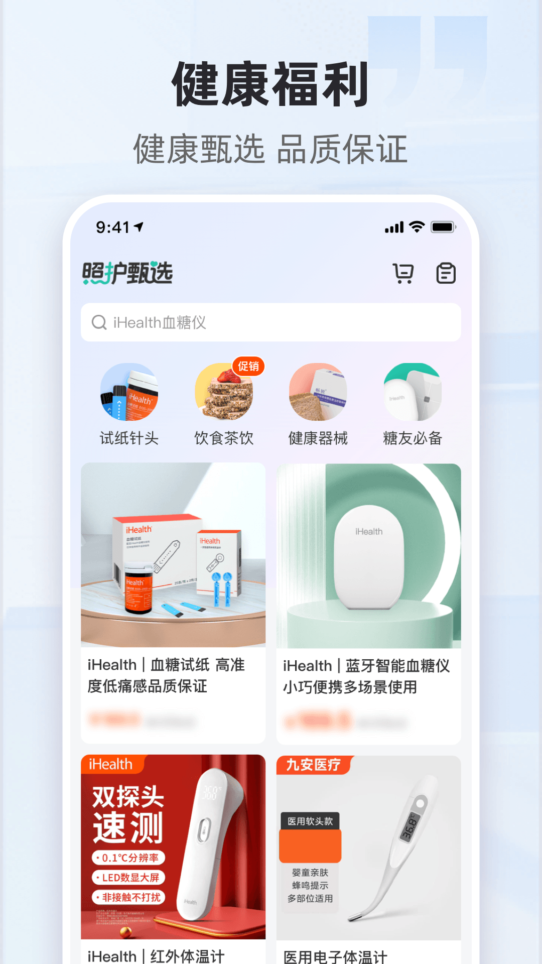 共同照护