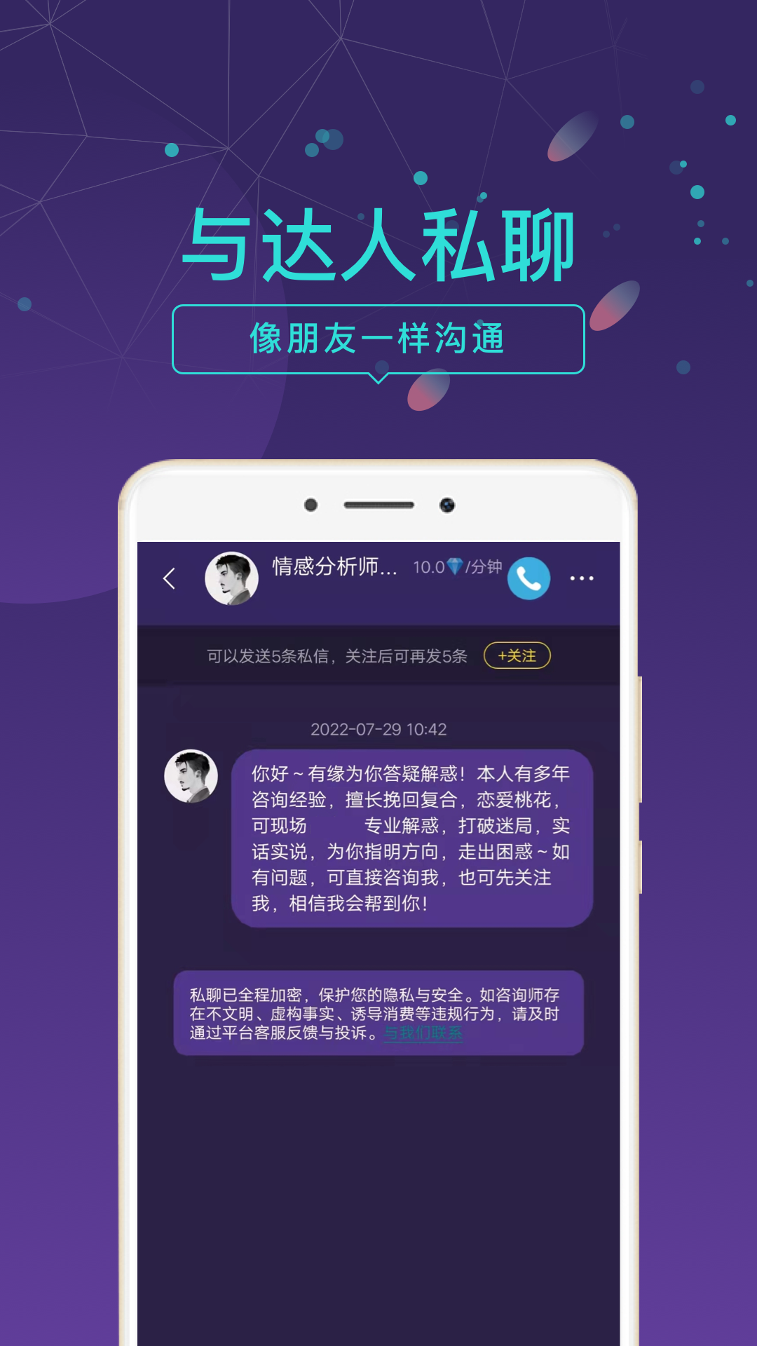 问问塔罗截图