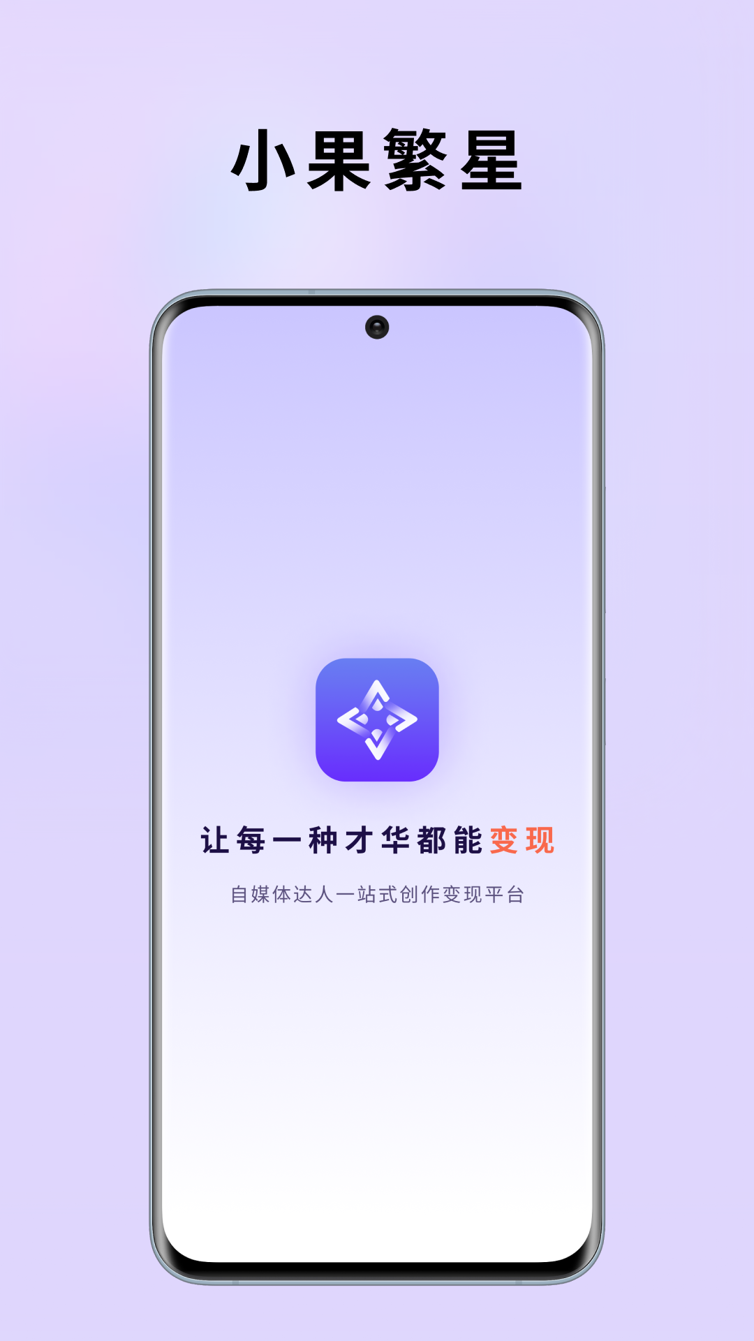 小果繁星