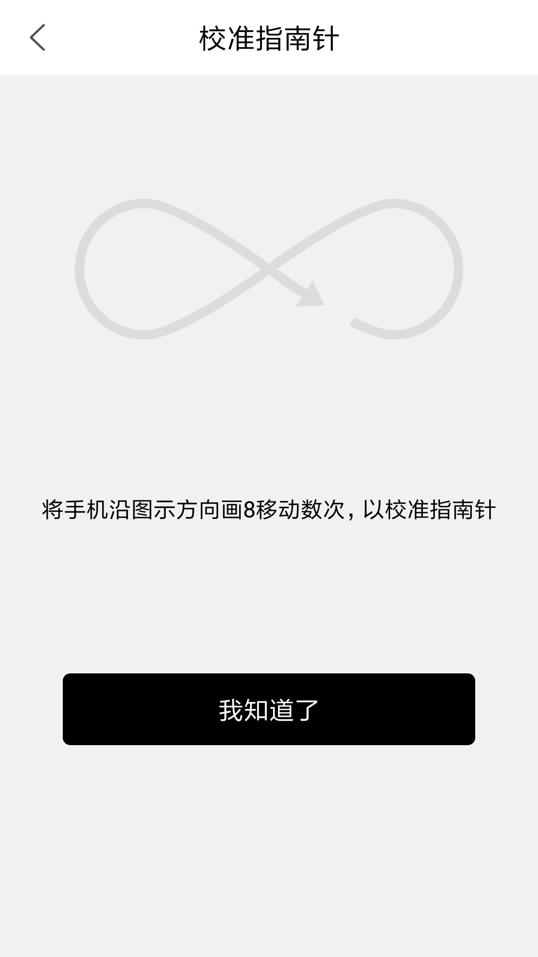 户外指南针截图