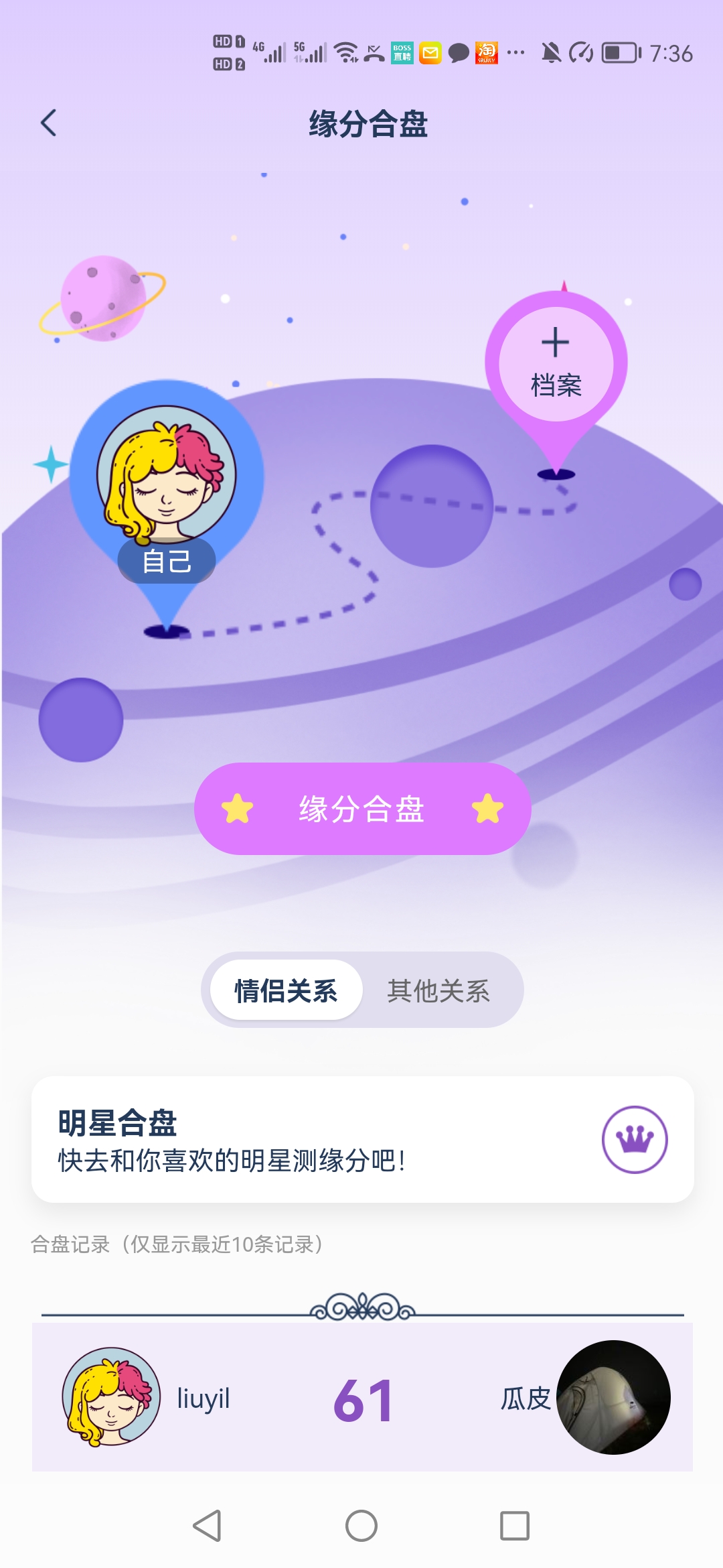 爱神星截图