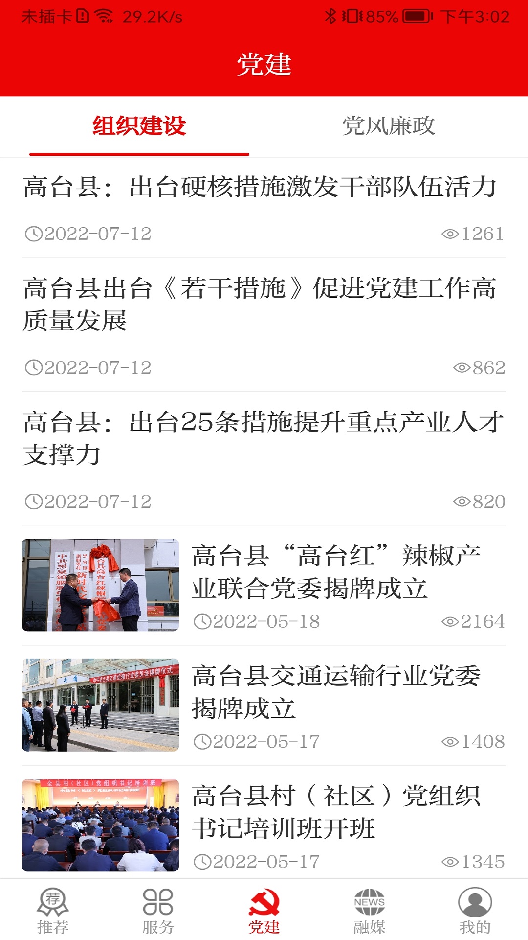 灵秀高台