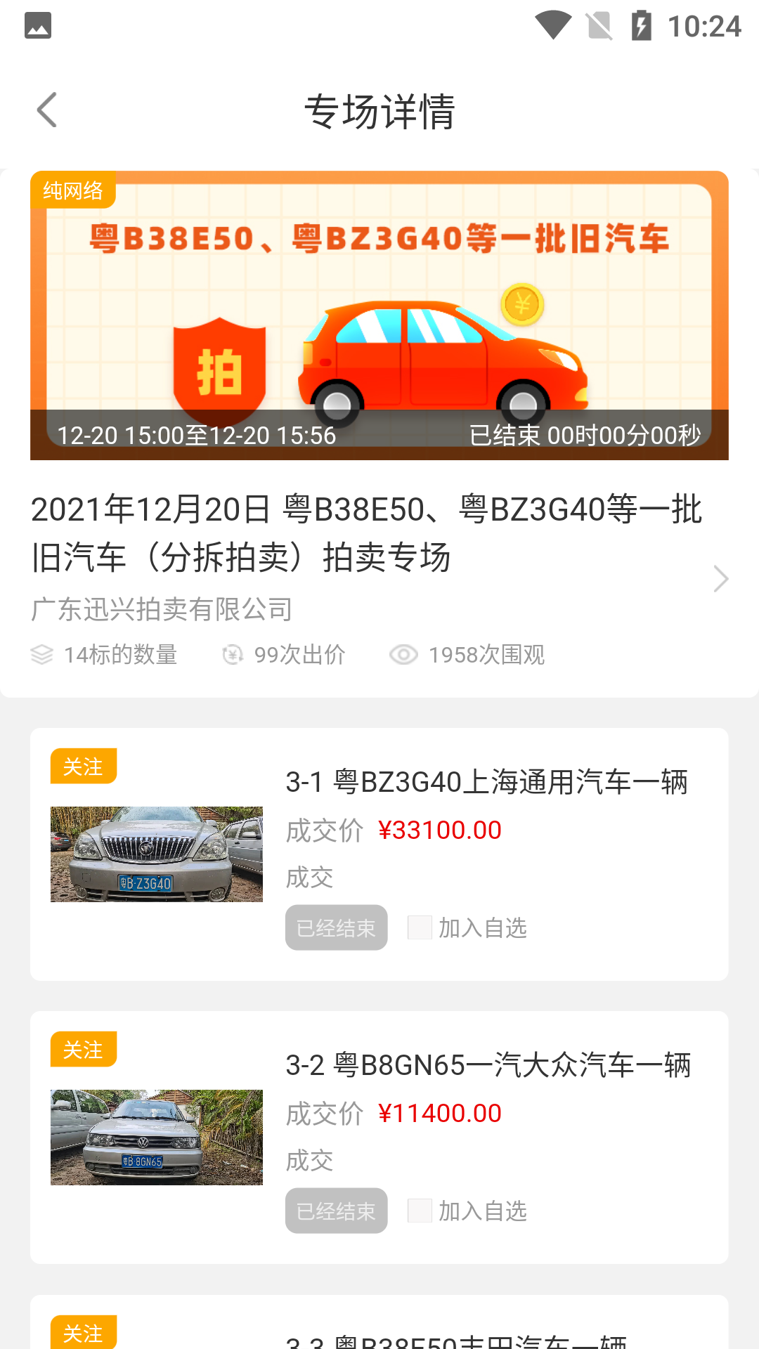 全拍网截图