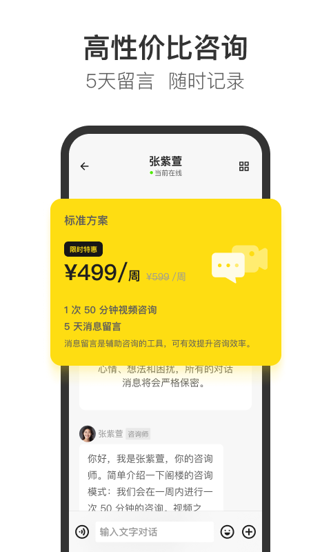 Glowe阁楼