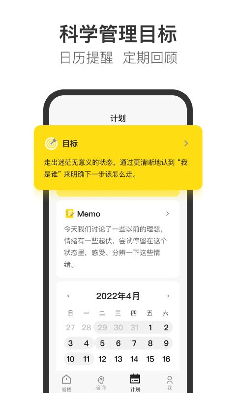 Glowe阁楼