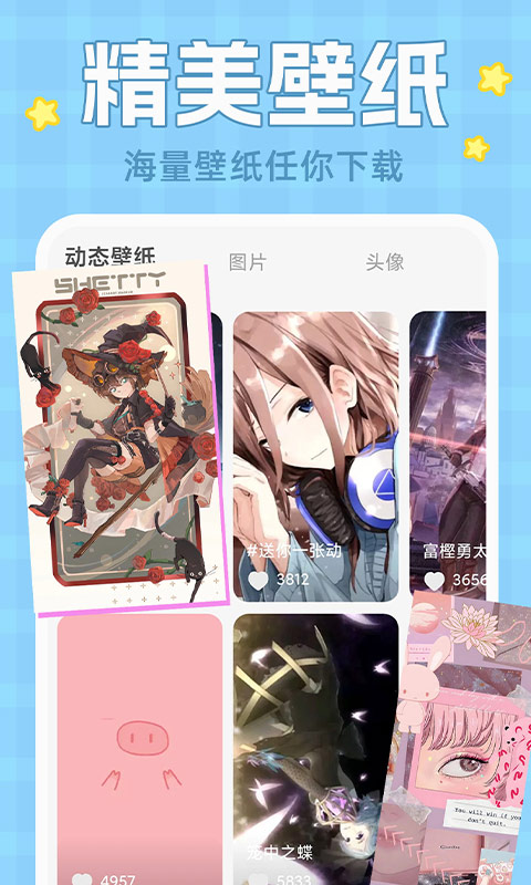 主题动态壁纸截图