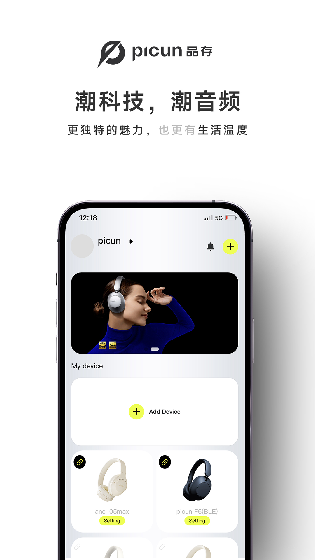 Picun截图