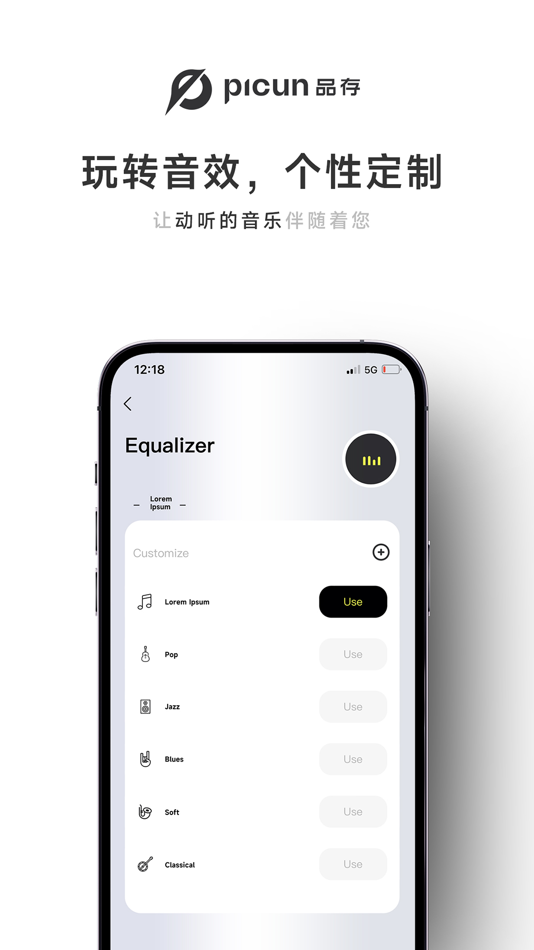 Picun截图