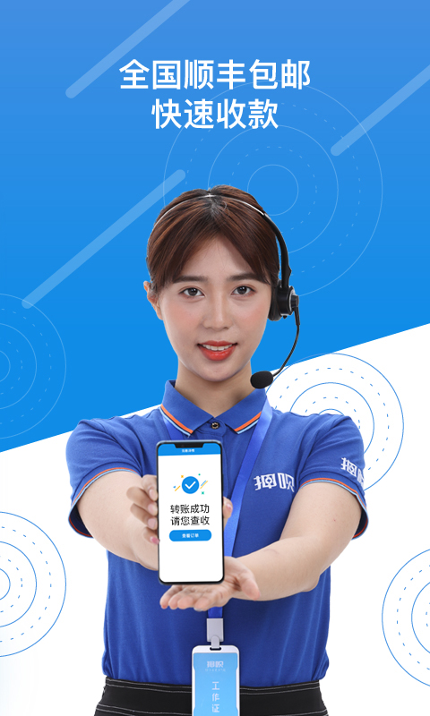 押呗截图