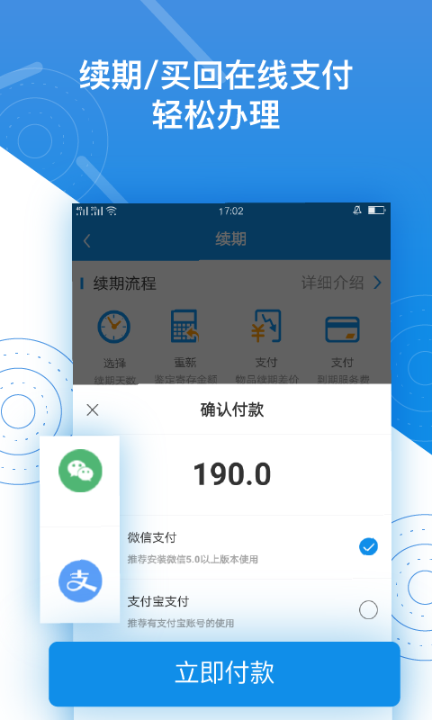 押呗截图